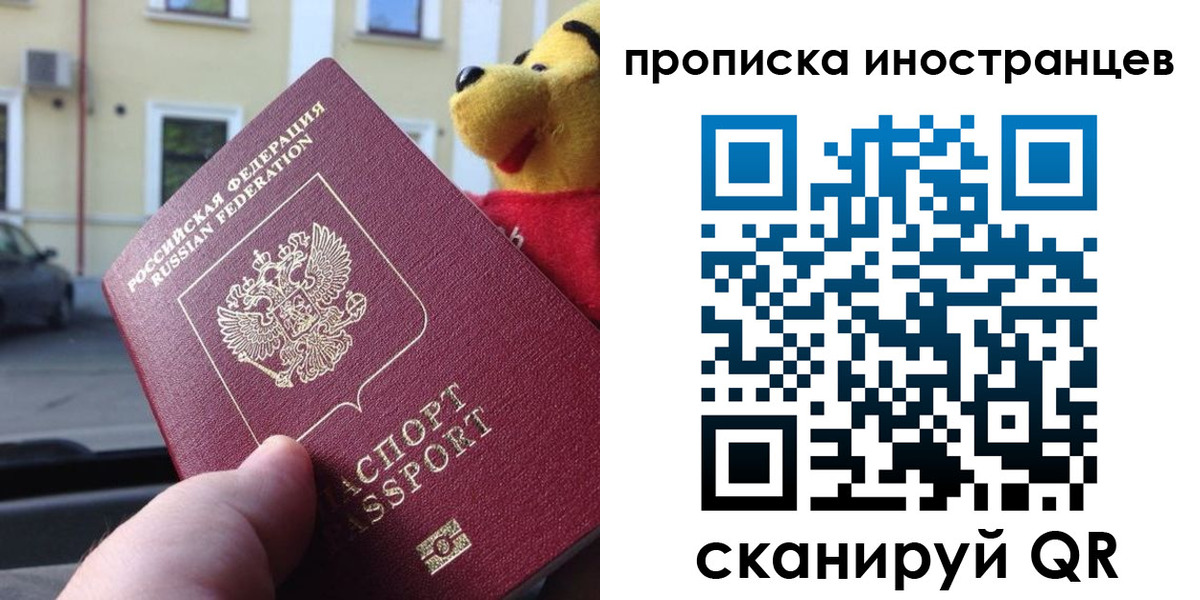 прописка законно в Чебоксарах