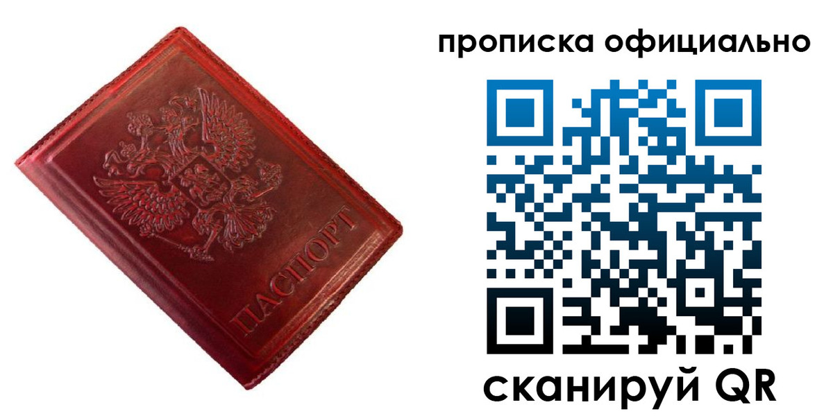 временная регистрация гарантия в Чебоксарах