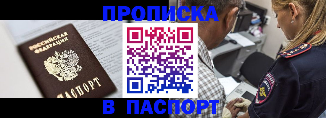 временная регистрация в Чебоксарах