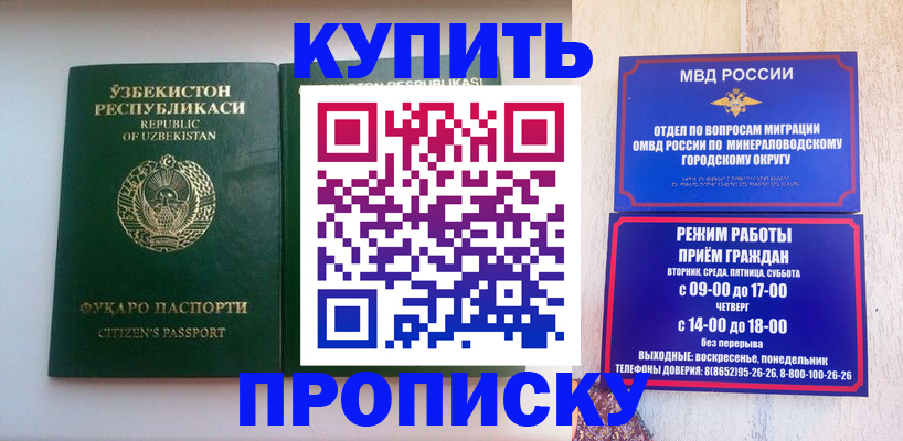 прописка регистрация в Чебоксарах