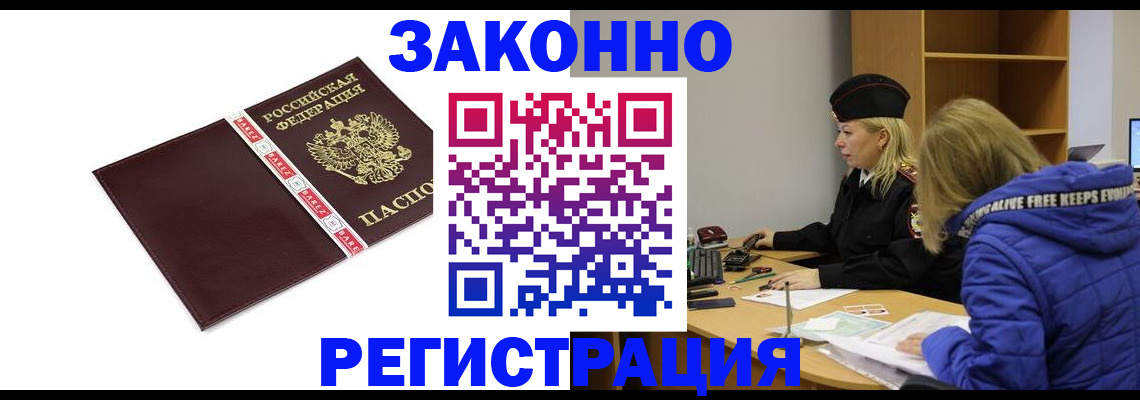 где прописаться в Чебоксарах